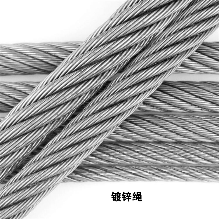 鍍鋅鋼絲繩
